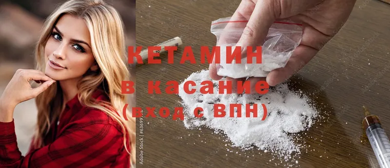 купить наркотики сайты  Далматово  Кетамин ketamine 