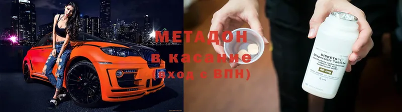 Метадон methadone  купить  цена  Далматово 